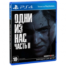 Игра для PlayStation 4 Одни из нас: Часть II, полностью на русском языке